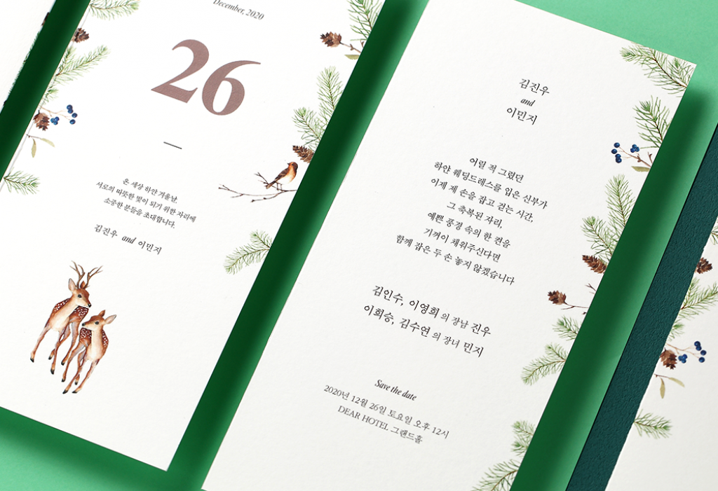 Oh, dear 청첩장 미리보기 2