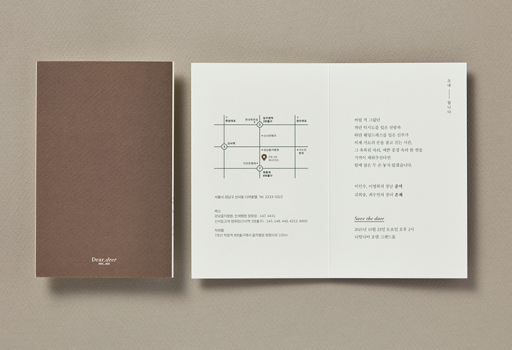 고결 청첩장 미리보기 2