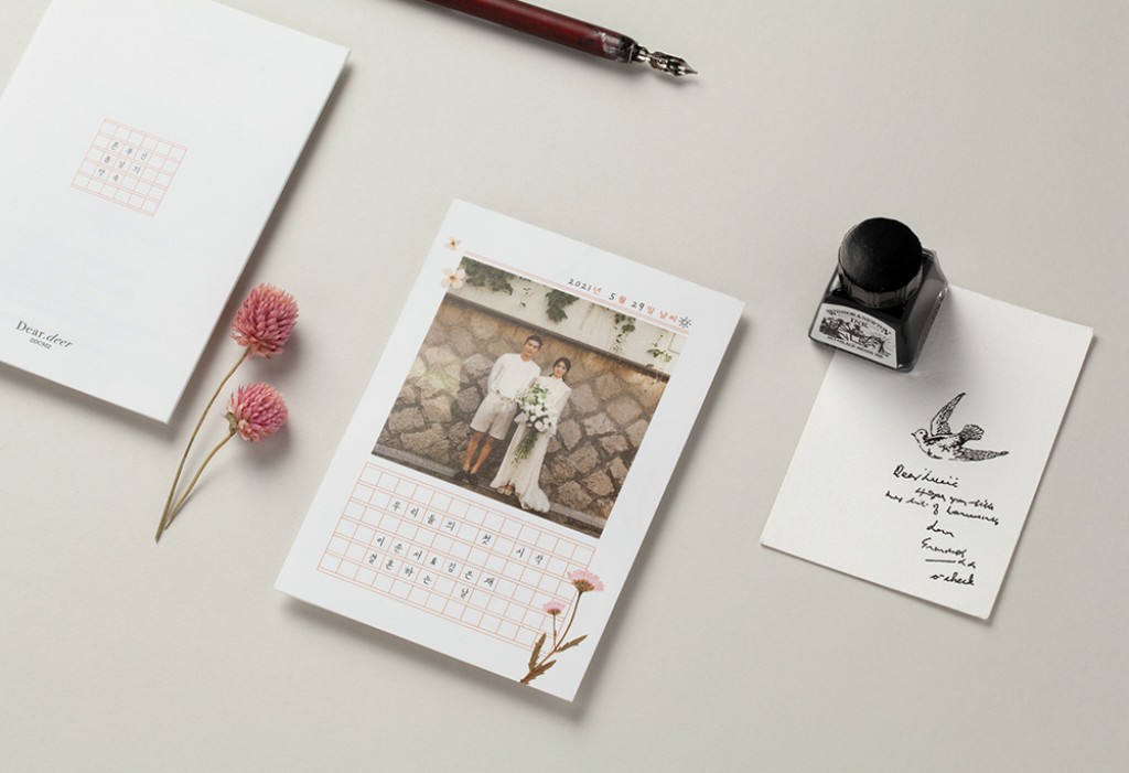 DEAR. JANUARY 청첩장 미리보기 1