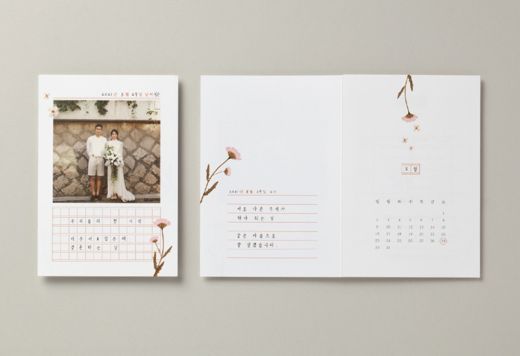 DEAR. JANUARY 청첩장 미리보기 3