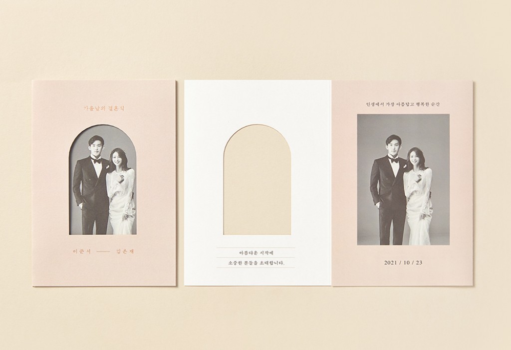 모던핑크 청첩장 미리보기 1