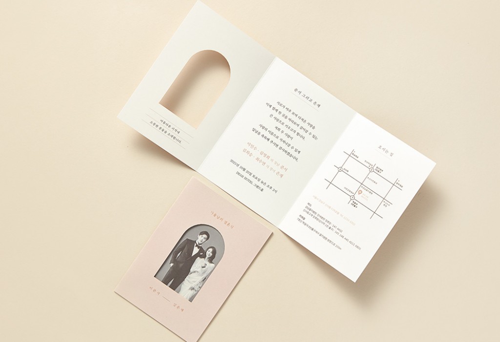 모던핑크 청첩장 미리보기 2