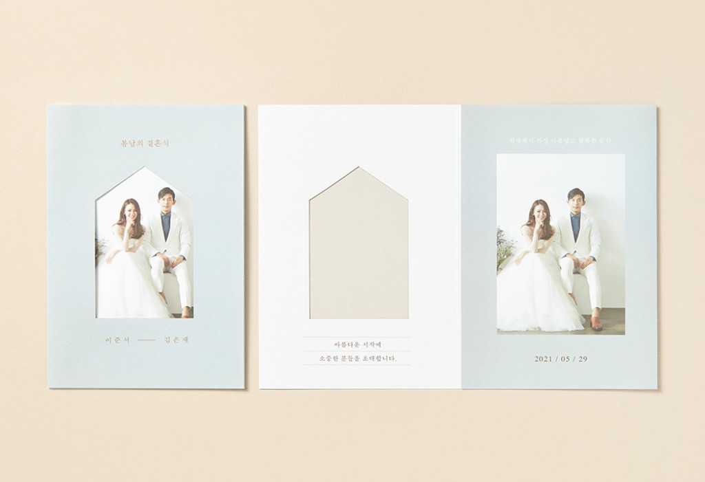모던블루 청첩장 미리보기 1