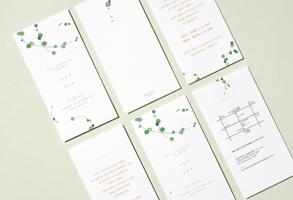 싱그러운 날 청첩장 미리보기 3