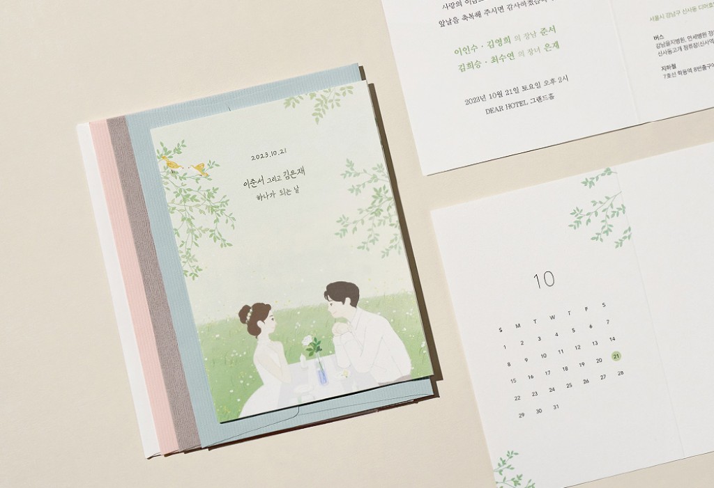 라라, 여름 청첩장 미리보기 1