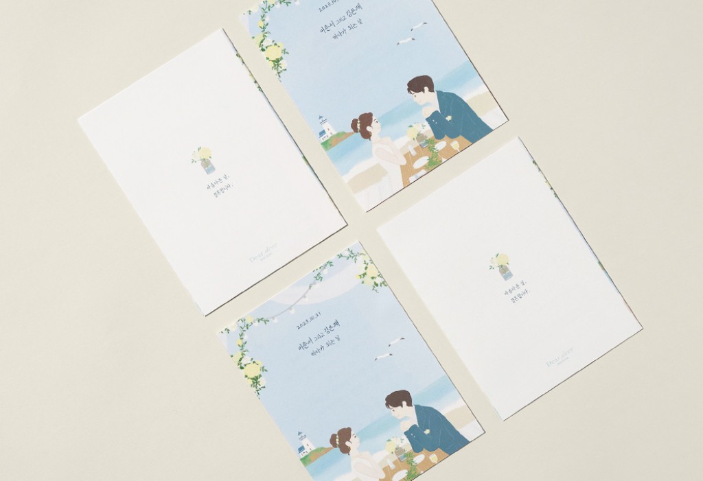 오션, 인 청첩장 미리보기 2
