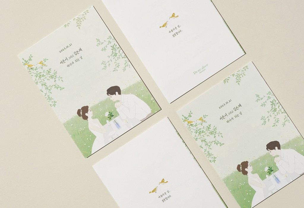 라라, 여름 청첩장 미리보기 2