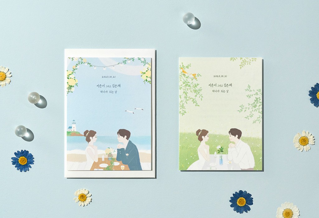 오션, 인 청첩장 미리보기 3