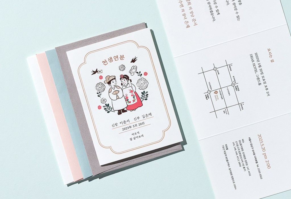 평생 사랑할 사람 청첩장 미리보기 3