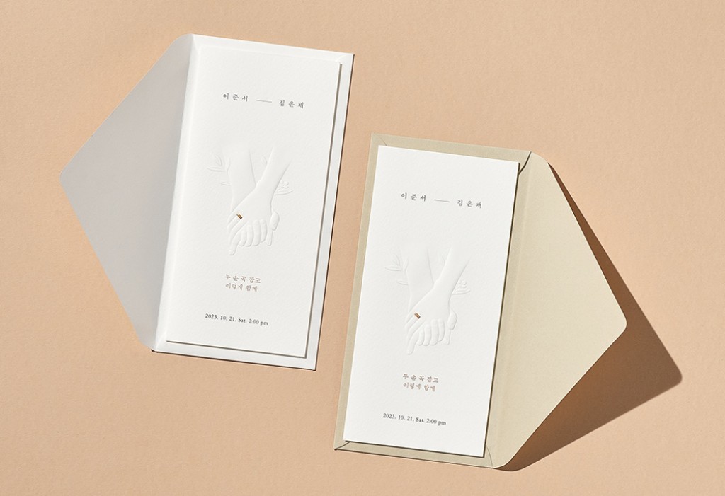 함께 잡은 두 손 청첩장 미리보기 3