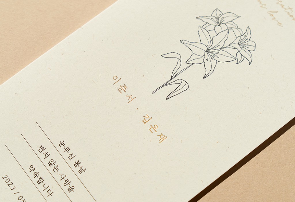 변치 않는 사랑 - Gold 청첩장 미리보기 2