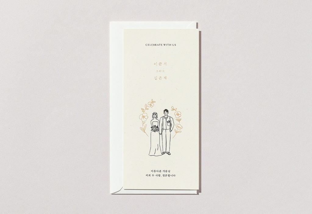빛나는 너의 순간 청첩장 미리보기 1