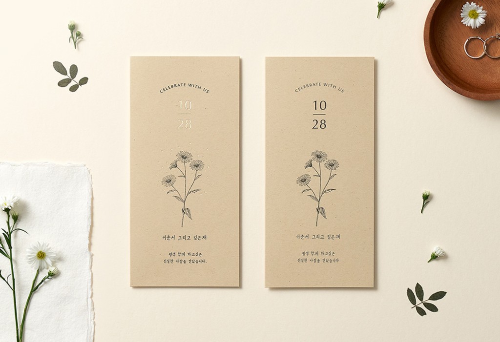 늘 널 생각해 - Gold 청첩장 미리보기 3