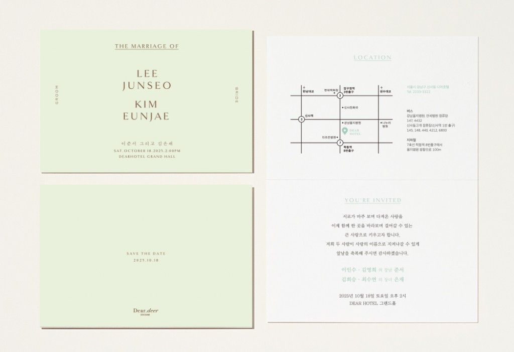 프레쉬 그리너리 - 디지털 청첩장 미리보기 2