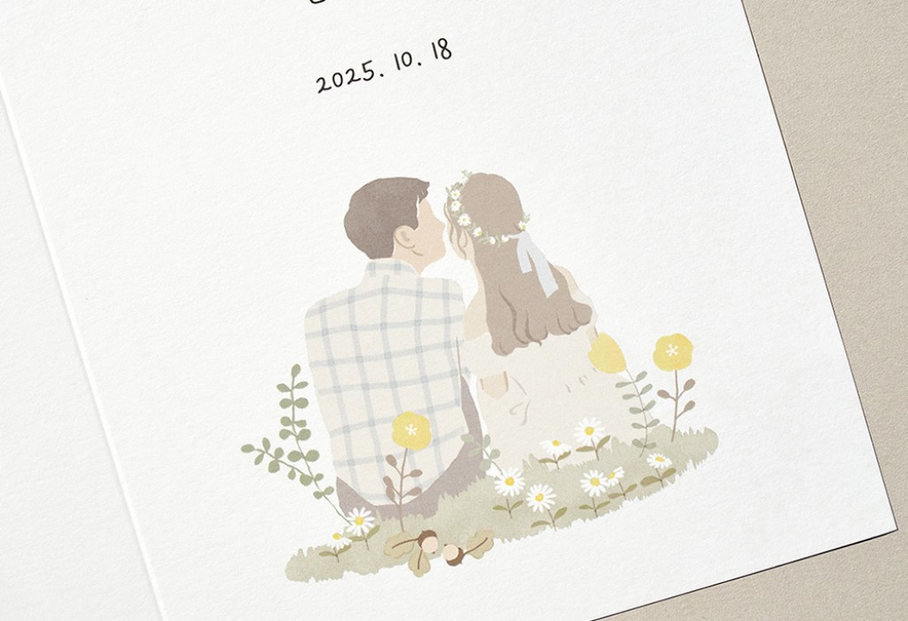 온 세상이 너로 물들어 청첩장 미리보기 2