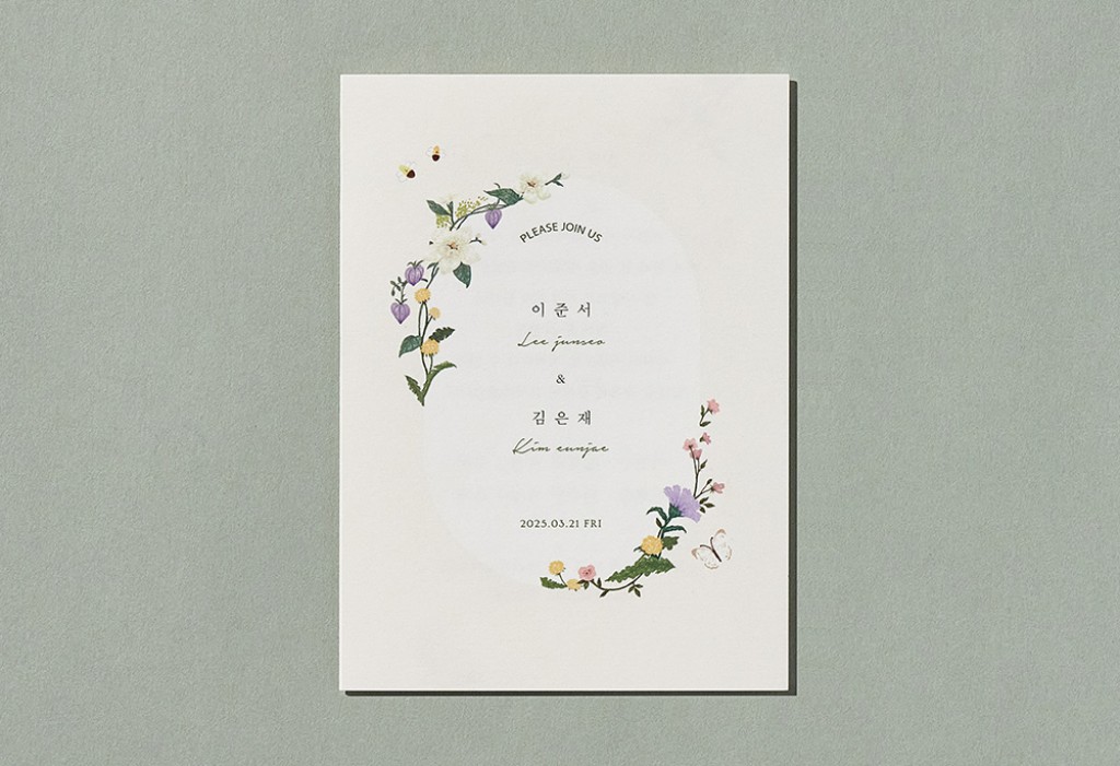 그대라는 시 청첩장 미리보기 1