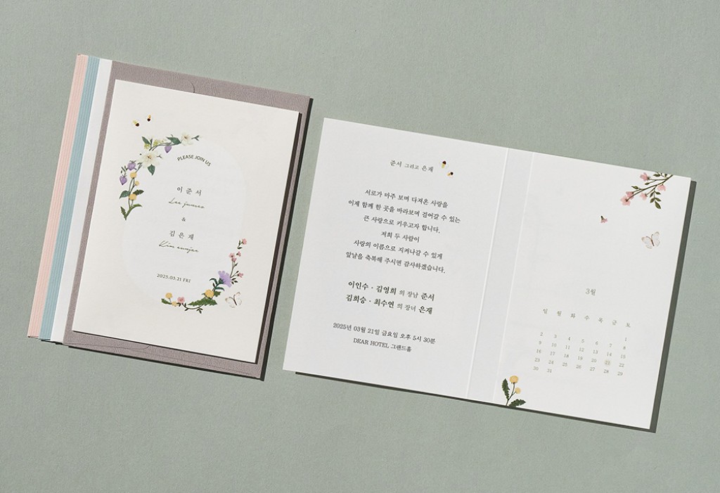 그대라는 시 청첩장 미리보기 2