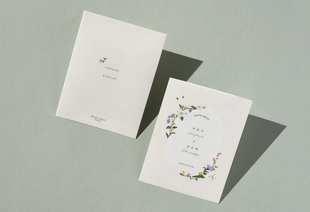 그대라는 시 청첩장 미리보기 3