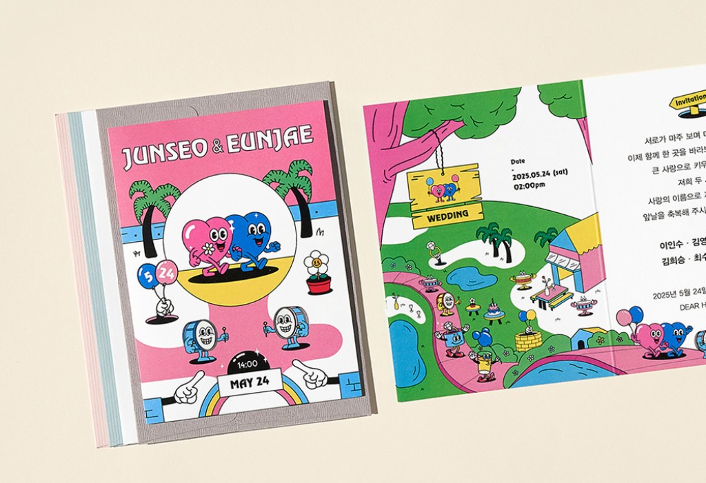 반짝반짝 빛나는 청첩장 미리보기 2