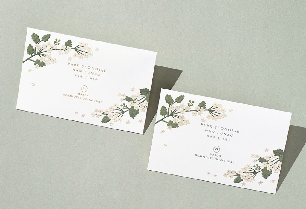 선물 같아 너란 사랑 청첩장 미리보기 3