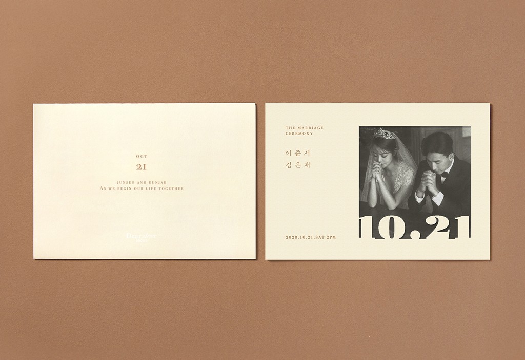 사랑의 서약 청첩장 미리보기 2