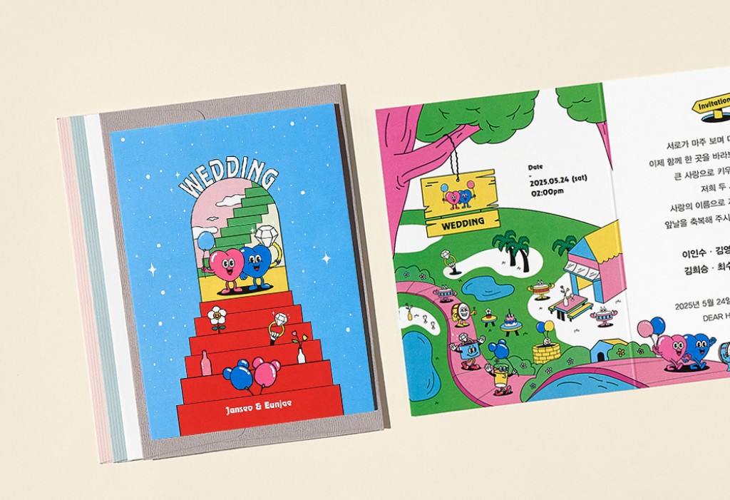 행복한 결혼식 청첩장 미리보기 2