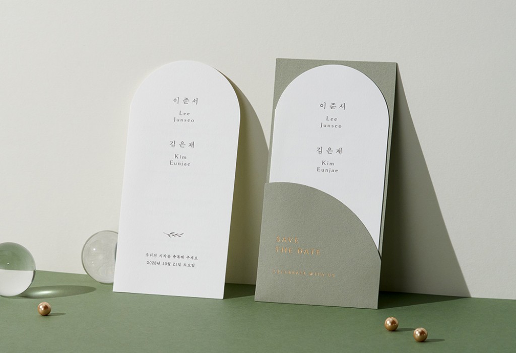 당신 모습 그대로 청첩장 미리보기 1