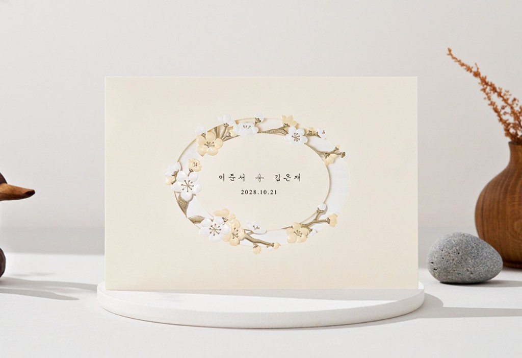 그대 마음에 머물다 청첩장 미리보기 1