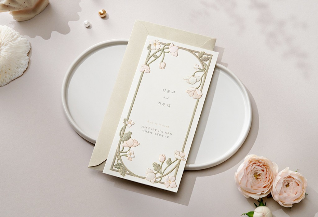 꽃을 보듯 너를 본다 청첩장 미리보기 1