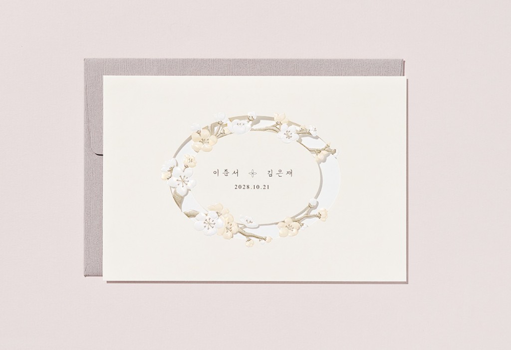 그대 마음에 머물다 청첩장 미리보기 2