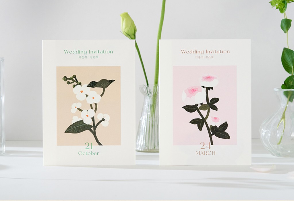 더 아름다워져 청첩장 미리보기 1