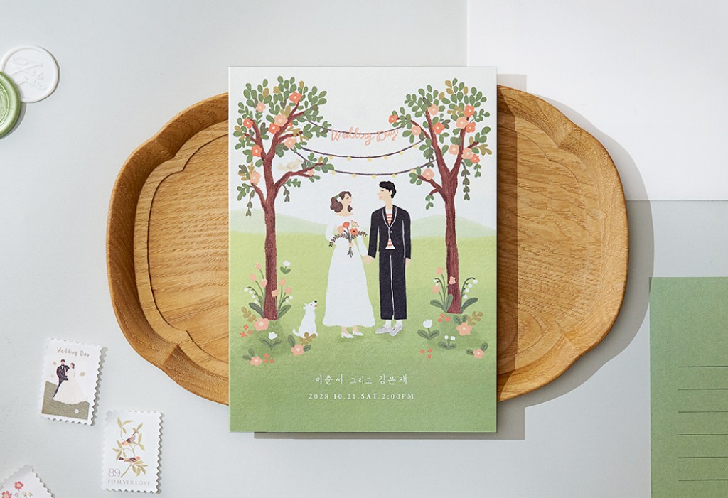 당신과 함께 하는 매일 청첩장 미리보기 1