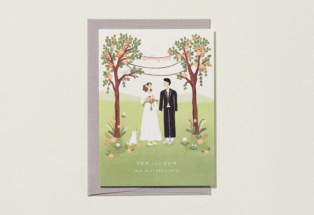 당신과 함께 하는 매일 청첩장 미리보기 2