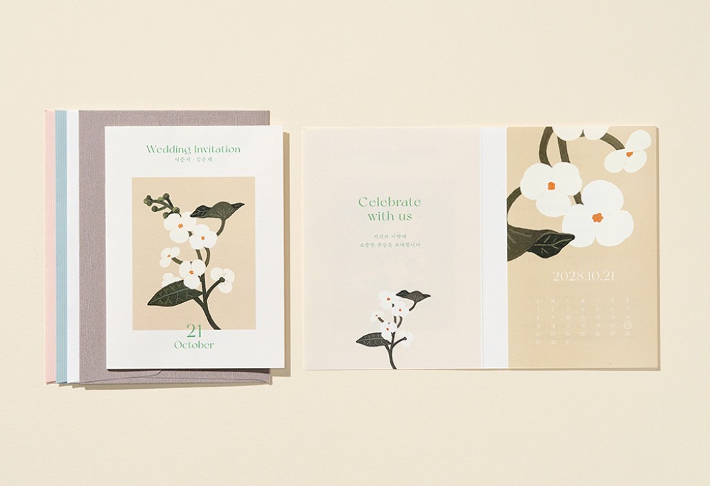 여기 내 마음 속에 청첩장 미리보기 3