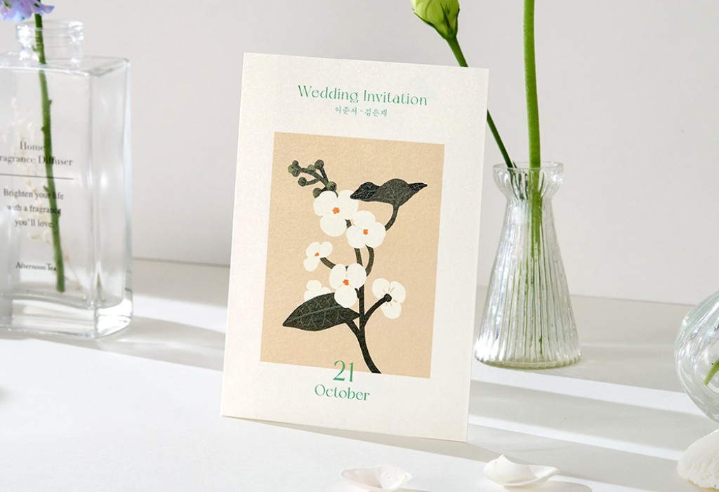 여기 내 마음 속에 청첩장 미리보기 1