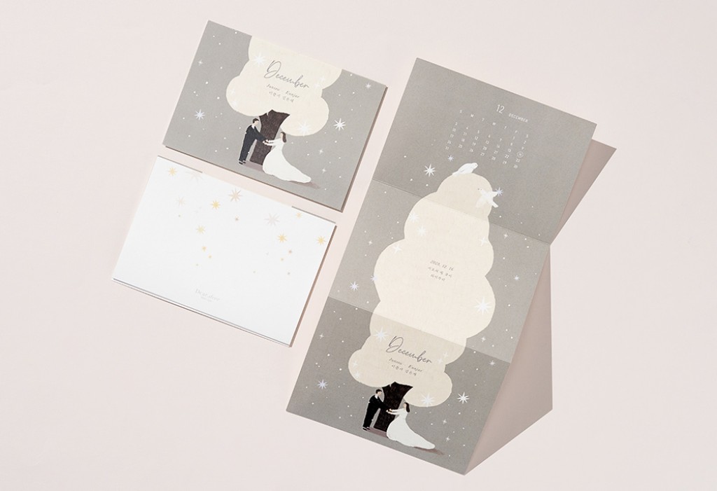 우리가 사랑하는 계절_겨울 청첩장 미리보기 3