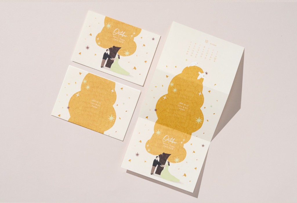 우리가 사랑하는 계절_가을 청첩장 미리보기 3