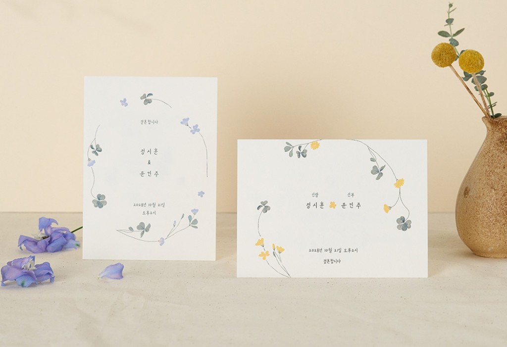 꽃들아, 안녕 청첩장 미리보기 1