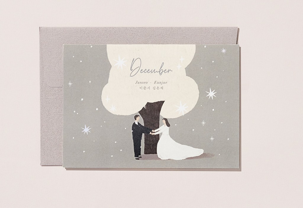 우리가 사랑하는 계절_겨울 청첩장 미리보기 2