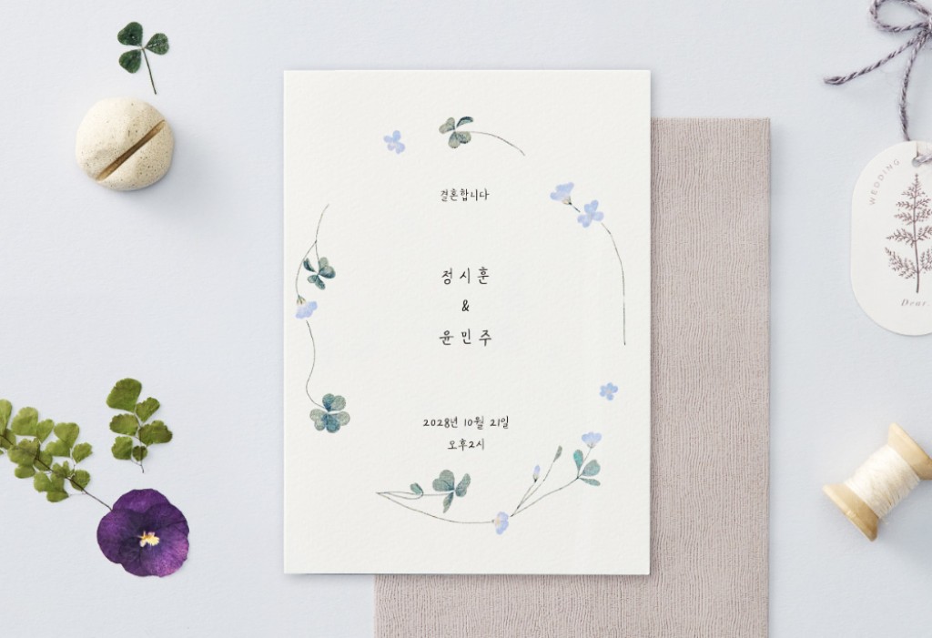 안녕? 내 사랑 기본 이미지