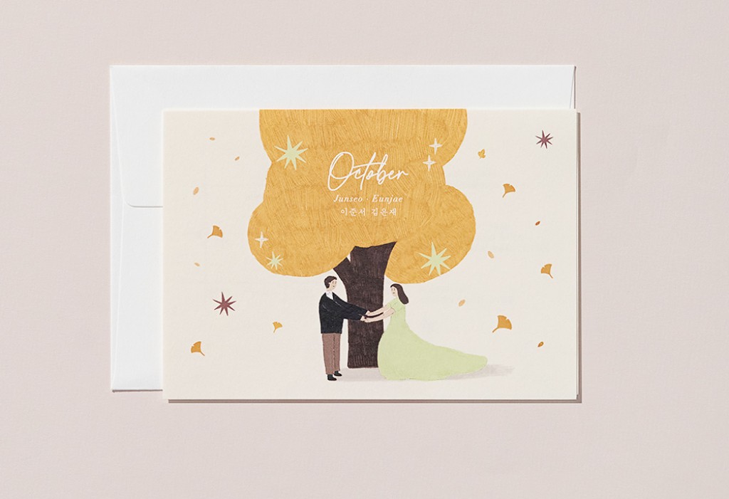 우리가 사랑하는 계절_가을 청첩장 미리보기 2