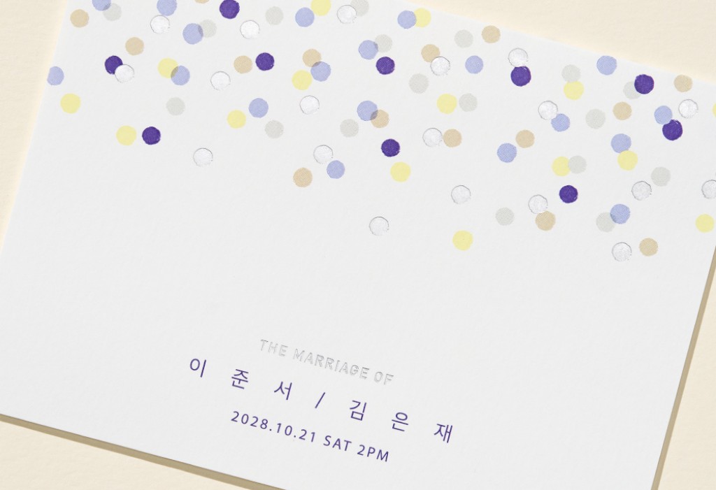 사랑을 선물해주는 당신 청첩장 미리보기 1