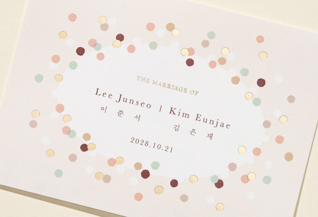 선물 같은 하루 청첩장 미리보기 1