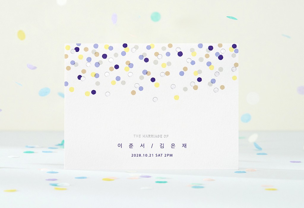 사랑을 선물해주는 당신 청첩장 미리보기 3