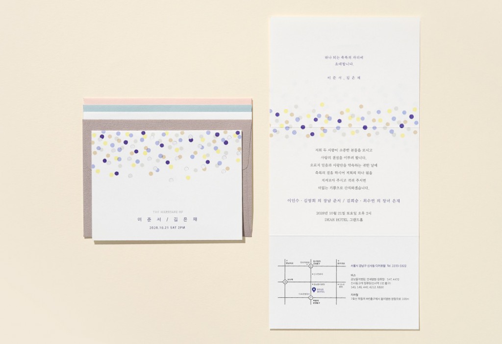 사랑을 선물해주는 당신 청첩장 미리보기 2