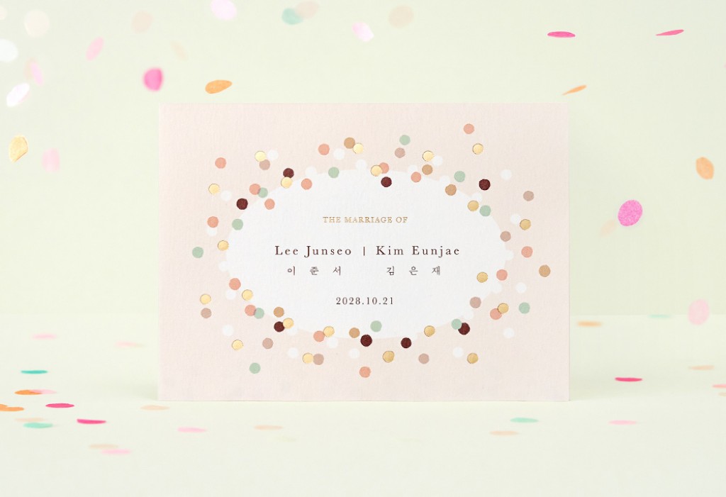 선물 같은 하루 청첩장 미리보기 3