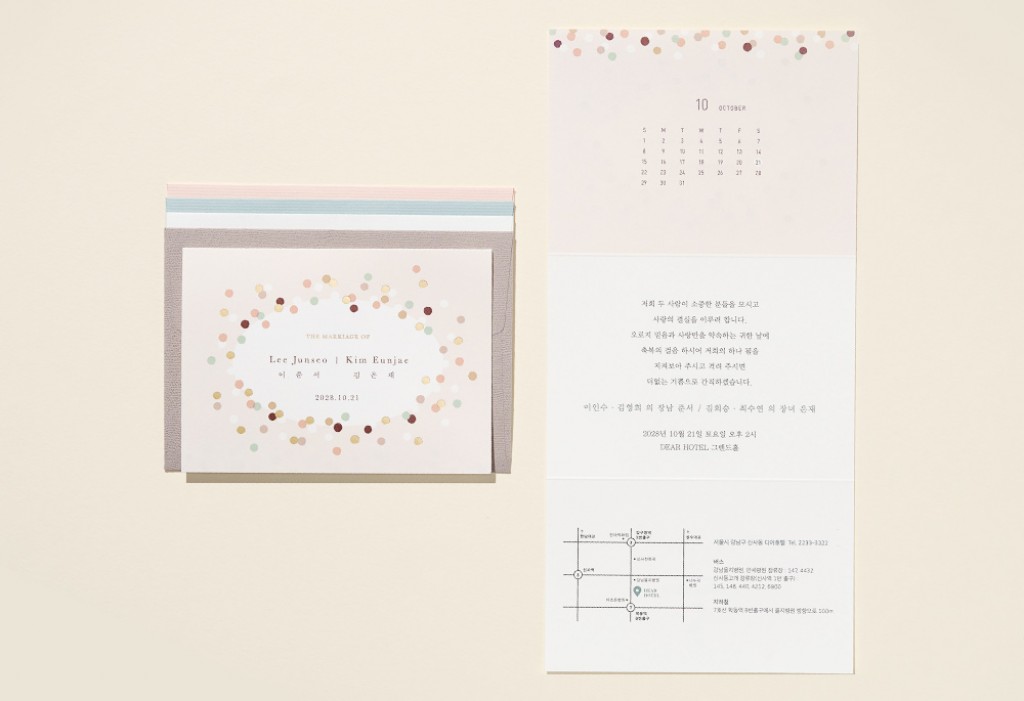선물 같은 하루 청첩장 미리보기 2