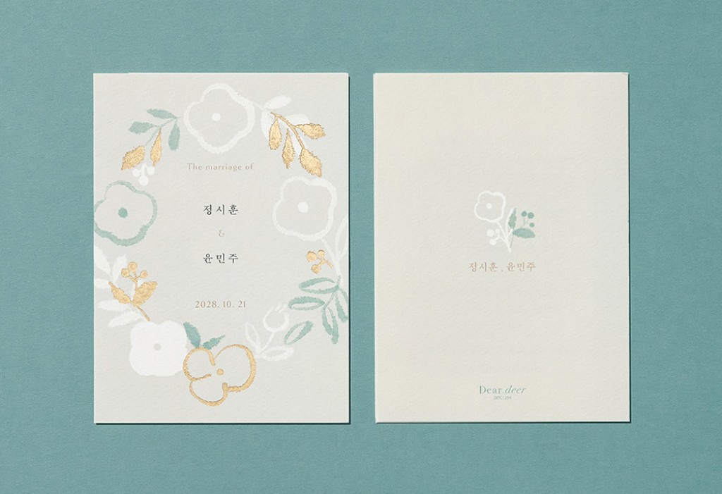 사랑 꽃 청첩장 미리보기 2