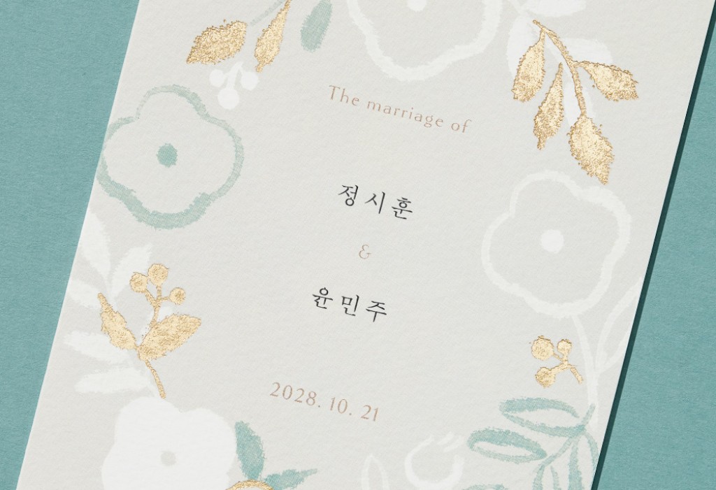 사랑 꽃 청첩장 미리보기 1