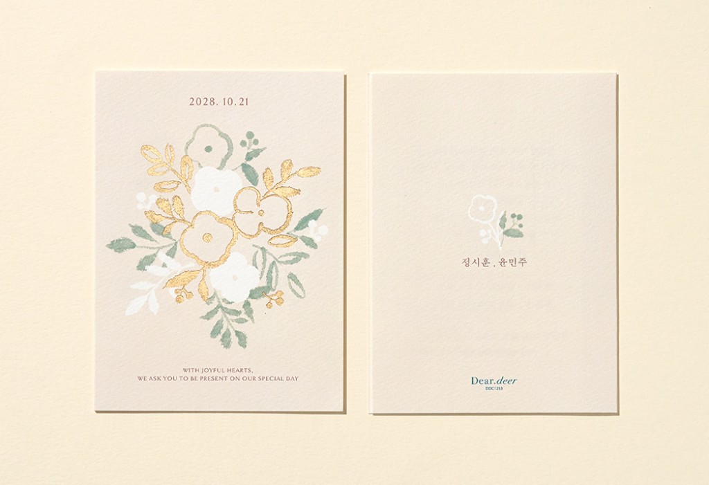 아름다운 그대 청첩장 미리보기 2